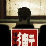 YinYang Street: Separate Ways