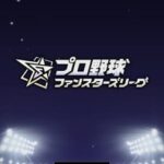 Pro Yakyuu Fanstars League