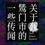 The Simen Rumors
