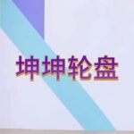 Wukong Survivors: Begin