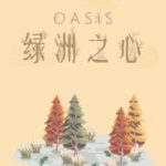 Oasis