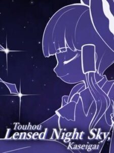 Touhou Lensed Night Sky, Kaseigai
