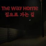 The Way Home