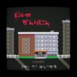 Building Manager