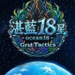 Grid Tactics: Duel