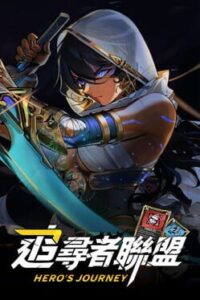 Seekers Alliance: Hero’s Journey