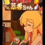 Sashinomi Suika-chan