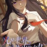 World of Radiance: The Girl in the Shadows
