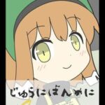 Juuni-ban-me ni Warui Yume no Sachi