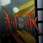 Still Maze: Stab Eyes