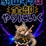 Komayama Kiri ha Zenbu Yari ni Iku