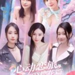 Blossom Voyage