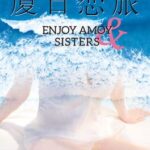 Enjoy Amoy & Sisters