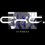 Exc. Reigai Jishou Kanshikyoku