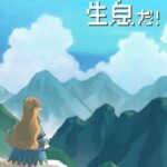 Dungeon ni Seisoku Da!