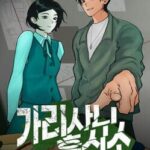 Garisani Detective Agency