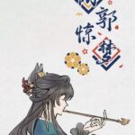 Yóu Guō Jīngmèng