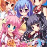 Imouto Paradise! 2