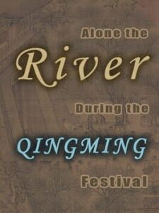 Along the River During the Qingming Festival