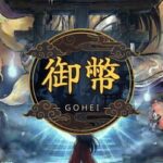 Gohei