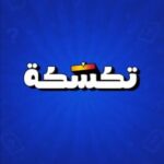 Taksakah