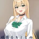 Ganbaru Kimi to no Futari Gurashi: Iede Gal Icha Love Seikatsu SLG