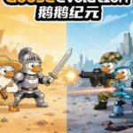 Goose Evolution