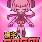 Kanji de Go Go!