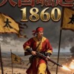 Taiping Heavenly Kingdom