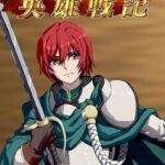 Yureishia Eiyuusenki: Chronicle of Arstenia 500