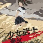 JK Girl Samurai: Aoi No Mon