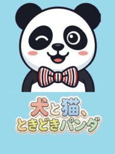 Inu to Neko, Tokidoki Panda