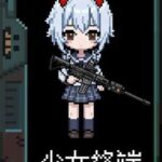 Girl Terminal