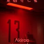 Akirao: A Researcher Awakens