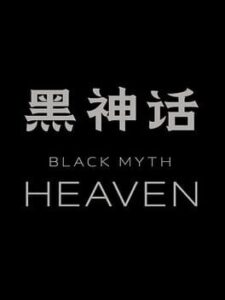 Black Myth: Heaven