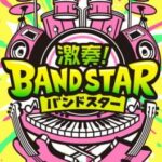 Gekisou! Band Star