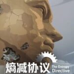 The Entropy Directive