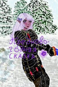 Prednovogodnyaya Skazka