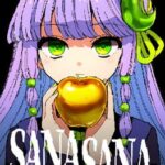 Sanasana