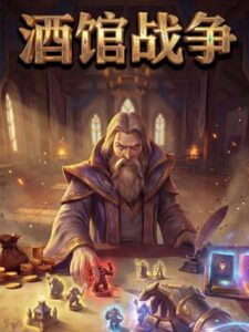 Jiǔguǎn Zhànzhēng
