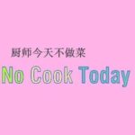 No Cook Today