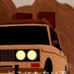 Nowhere Road
