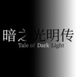 Tale of Dark Light