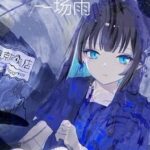 A Girl A Rain