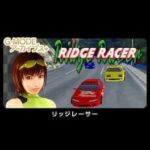 G-Mode Archives+: Ridge Racer