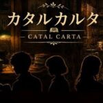 Catal Carta
