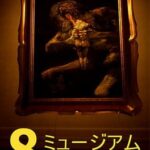 Museum 8