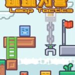 Leap Tactics