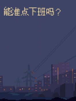 Can You Get Off Work on Time?